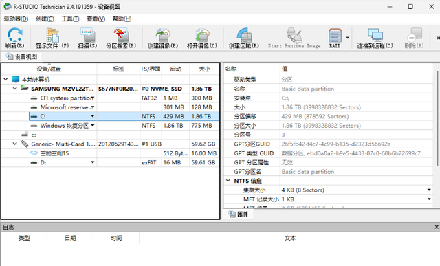 U盘/硬盘/SD卡全支持！数据恢复大师一键恢复数据