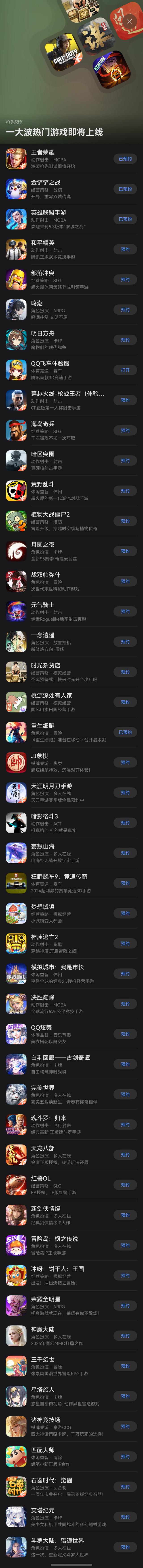腾讯《和平精英》手游正式适配华为鸿蒙HarmonyOS NEXT系统
