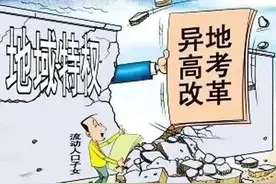 非京籍初升高孩子，北京中考后去河北找高中的，录取分数线这边看图片