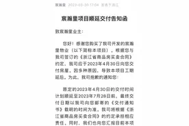 房子延期交付，业主孩子入学怎么办？杭州有街道这么做图片
