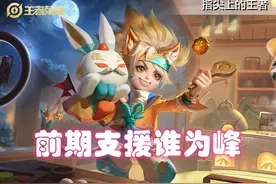 王者荣耀中，一件装备废掉一个英雄，你能想到谁？图片