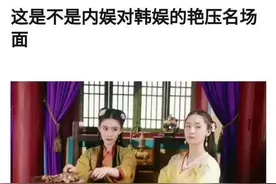 以前的古装剧一点都不敷衍！谁是小姐谁是丫鬟，一眼就能分清图片