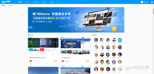 基于SpringBoot 的CMS系统，拿去开发企业官网真香（附源码）