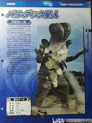 杰克奥特曼怪兽图鉴大全