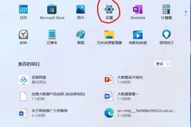 电脑Win11系统无线投屏到电视的方法图片