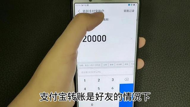 微信怎么转支付宝（微信转账和支付宝转账到底有何区别）