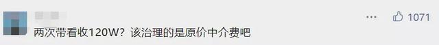 离谱！带看2次中介费120万？高佣金、吃差价，畸形楼市何时能完