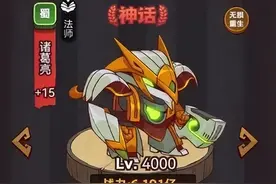 《版本英雄分析》天选·最猛副C诸葛亮解析(内附礼包码）图片