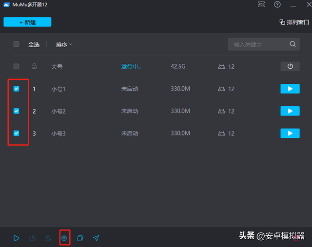 MuMu模拟器12多开怎么设置不卡？模拟器性能设置教程