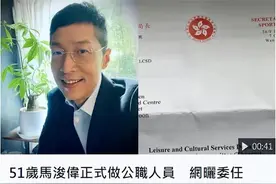 TVB最帅康熙成功上岸！为何在香港51岁也能考公务员？图片
