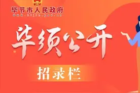 594名！贵州茅台又招人！图片