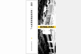 台湾，一座伪装成海岛的电子厂图片