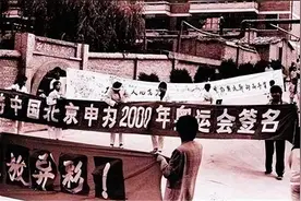 1993年，北京申奥因两票输给悉尼，多年后内幕曝光：系委员遭贿赂图片
