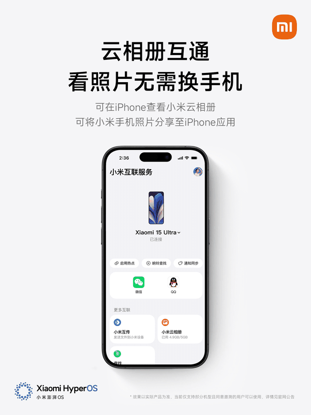 小米澎湃OS 3支持Mac设备大屏显示手机应用，还可用iPhone回消息
