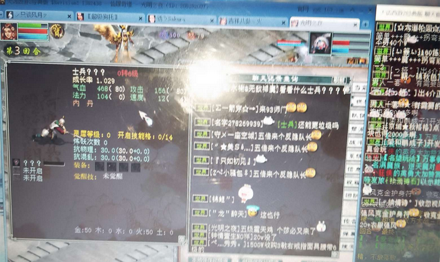 大话西游2（842）这是真的还是假的？手机端竟然实现五开大话了