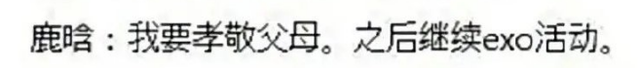 十年后的EXO，有人“哈哈哈”有人“哇哇哇”