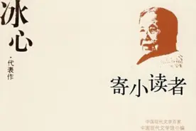 《中国儿童文学史》：以叶圣陶为代表的老作家对儿童文学的新贡献图片