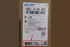 涉嫌欺诈！快递单上这种抽奖码千万别扫！图片