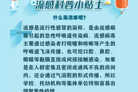 快收藏！成都最新流感疫苗接种点位汇总图片