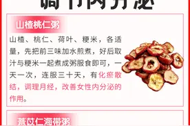 内分泌失调吃什么 6款食疗方调节内分泌图片