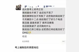 编制有多香？网友说考上编制后家庭地位直线上升，父母开心极了图片