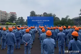 淄博：齐鲁石化公司累计加工原油达4亿吨图片