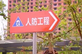 人防科普：带你探索，属于人防的地下“世界”图片