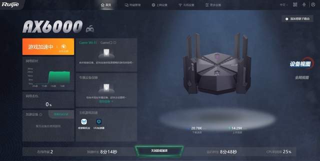 锐捷天蝎电竞路由器评测：专属WiFi，为游戏加油