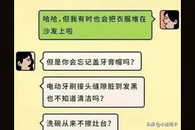 偷看完女朋友和她闺蜜的聊天记录，真是让我“大开眼界”图片