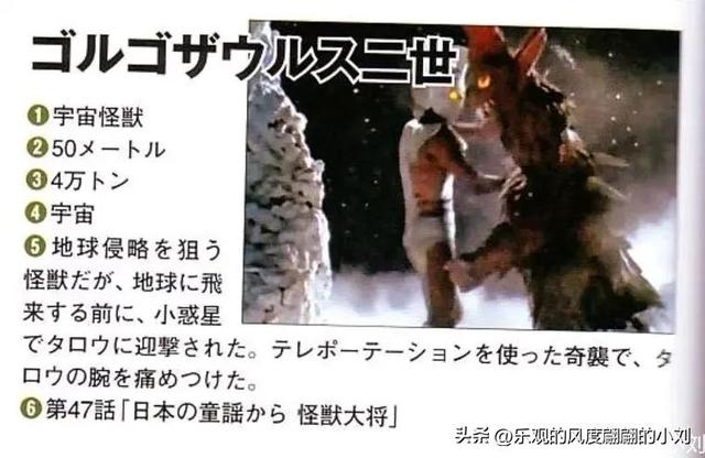 泰罗奥特曼怪兽图鉴大全