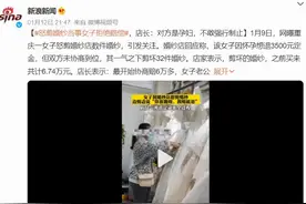 重庆孕妇怒剪32件婚纱，被索赔6.7万冲上热搜：成熟的人，早已“戒掉”了情绪图片