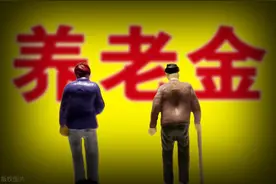 2022年湖南养老金会有什么变化？一文跟你说清楚图片