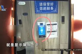 女浴室更衣柜，为啥要装“人脸识别”？姑娘接受不了图片