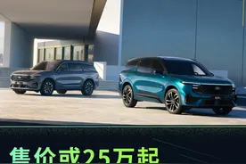 起售价或25万左右 长安福特全新锐界L价格预测图片