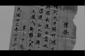 贫困老人翻出天价借条，张口向政府索要3万亿，专家检测后傻眼了图片