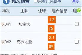 今日竞彩推荐：加拿大vs摩洛哥 世界杯赛事二串一胜负比分预测图片