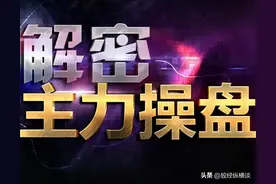 一旦股票出现"仙人指路"试盘坚决买入，股价必然暴涨，绝无例外！图片