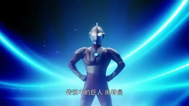 顶流奥特曼回归，居然被骂了