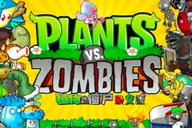 植物大战僵尸杂交版和融合版有什么区别？哪个更好玩？图片