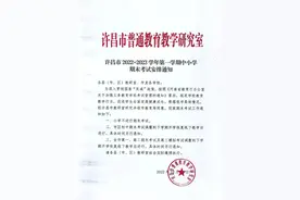 河南多地再发通知：寒假时间确定，小学阶段不进行期末考试……图片