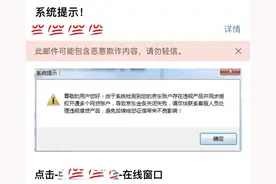 每个人都可能遇到！警惕新型骗局！图片