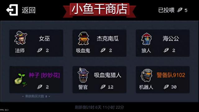元气骑士：新增痛苦面具，召唤属性，从天而降的打击值得期待