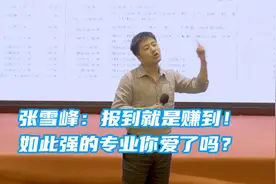 张雪峰向苏州捐500万，用于四所高校大一贫困新生学费，网友怒赞图片
