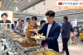 日本电视台如何报道杭州亚运会的？不吝赞美，非常正面！图片