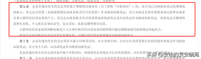 什么是“白条”？白条如何入账？