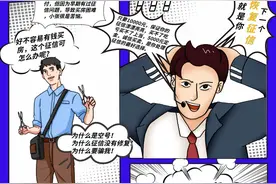 马上消费：“征信修复、洗白”你信了吗？图片