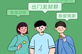 微信群名，哪个最好听？图片