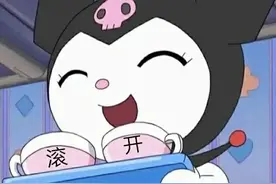 库洛米表情包｜不爱我了对不对图片