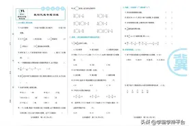 五年级数学下册专题卷及期末卷多套，后附答案，快来练一练图片