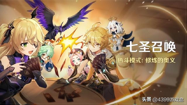《原神》历代版本大盘点（三），你对4.0有何期待？